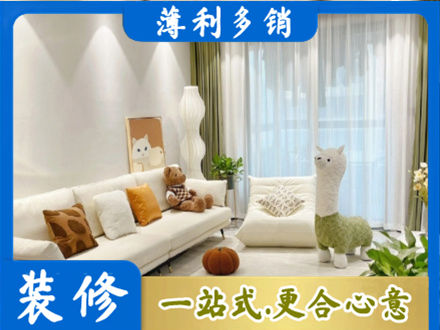 伊春乌翠区精装房装修
