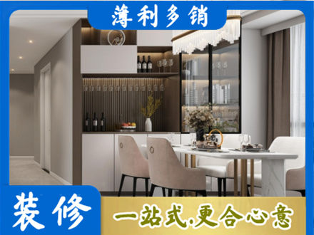 伊春乌翠区装修公司46.jpg