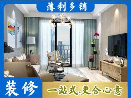 伊春乌翠区本地房屋装修电话号码
