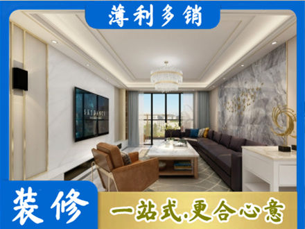 伊春乌翠区装修新房
