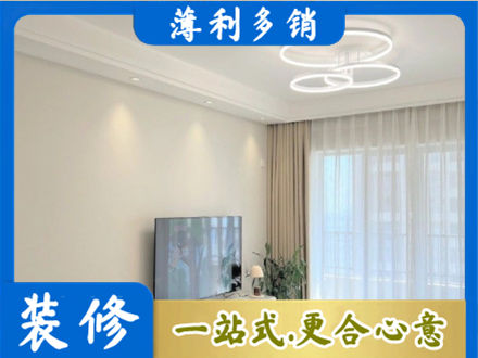 伊春乌翠区装修客厅