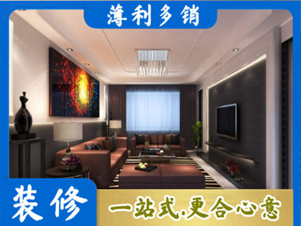 伊春乌翠区专业客厅吊顶装修