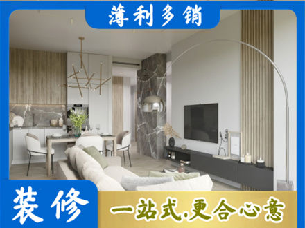 伊春乌翠区装修公司33.jpg