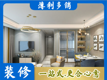 伊春乌翠区装修公司19.jpg