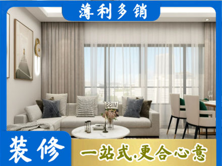 伊春乌翠区装修价格