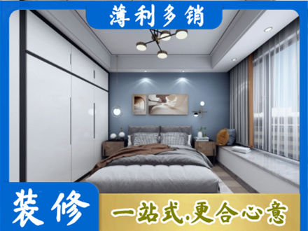 伊春乌翠区次卧装修