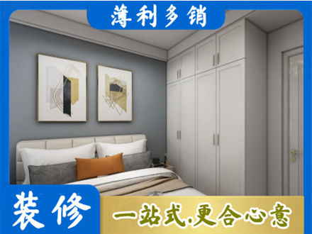 伊春乌翠区主卧装修