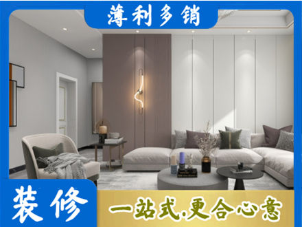 伊春乌翠区客厅装修