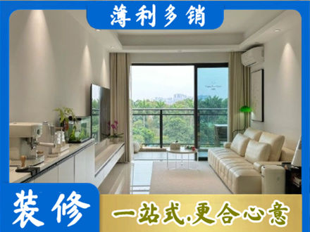 伊春乌翠区现代装修