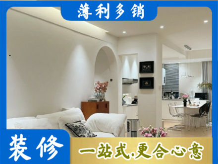 伊春乌翠区简约装修