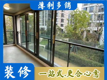 伊春乌翠区阳台封窗