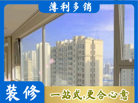伊春乌翠区阳台封窗1.jpg