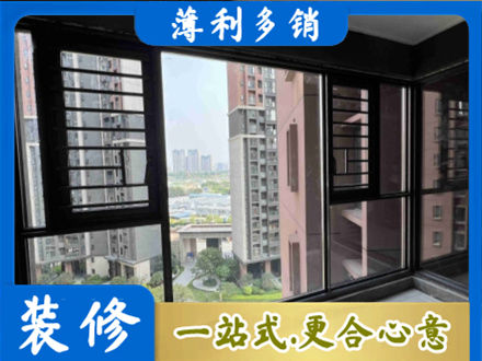 伊春乌翠区装修封窗