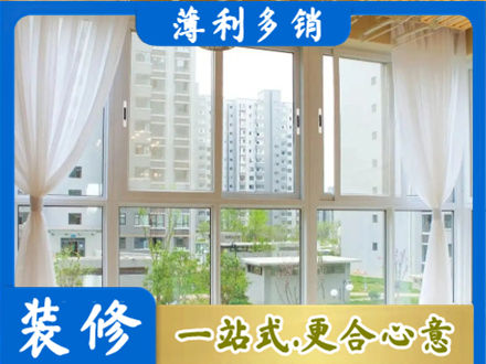 伊春乌翠区阳台封窗装修