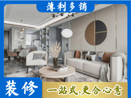 伊春乌翠区全屋装修案例